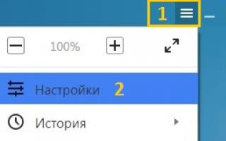 Как полностью очистить Yandex browser: cookies, список загрузок, автозаполнение и т